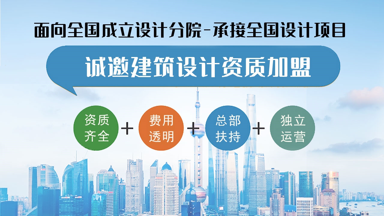 巖土工程設計資質加盟