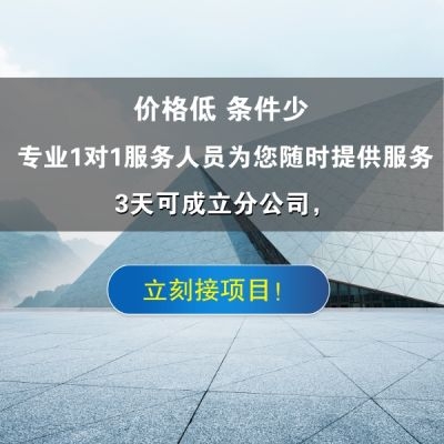 造價監(jiān)理加盟哪個公司資質(zhì)全更專業(yè)?