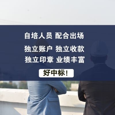 乙級(jí)工程監(jiān)理資質(zhì)加盟條件是什么?有需要的進(jìn)來看!