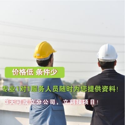 監(jiān)理設(shè)計加盟都有哪些要求?哪個公司有?