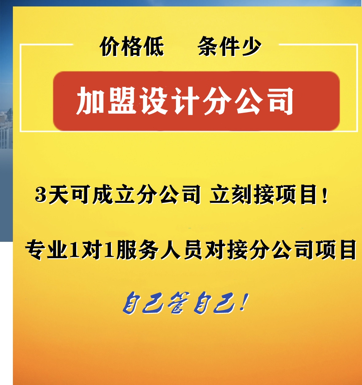 景觀設計院加盟資質