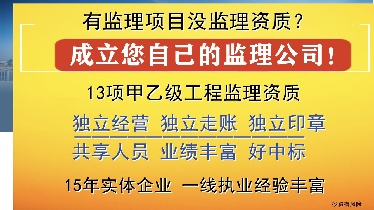 工程監理甲級公司加盟