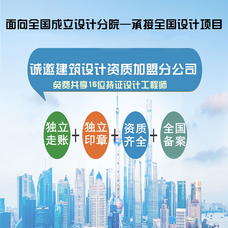 設計院加盟分公司怎么樣?