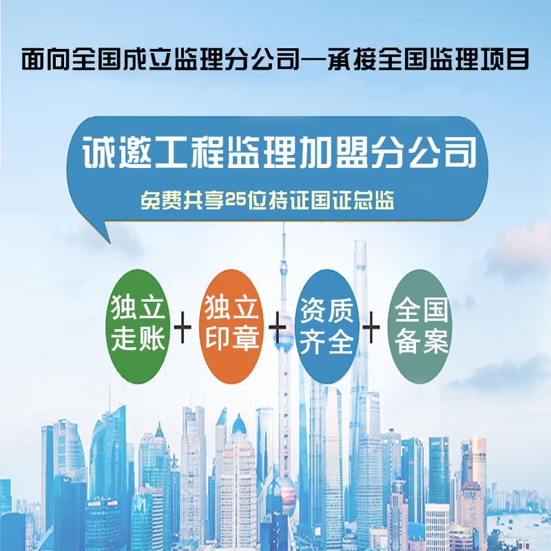 甲級監理加盟費多少錢