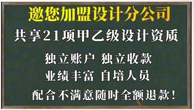 設(shè)計(jì)院加盟經(jīng)典10問(wèn)