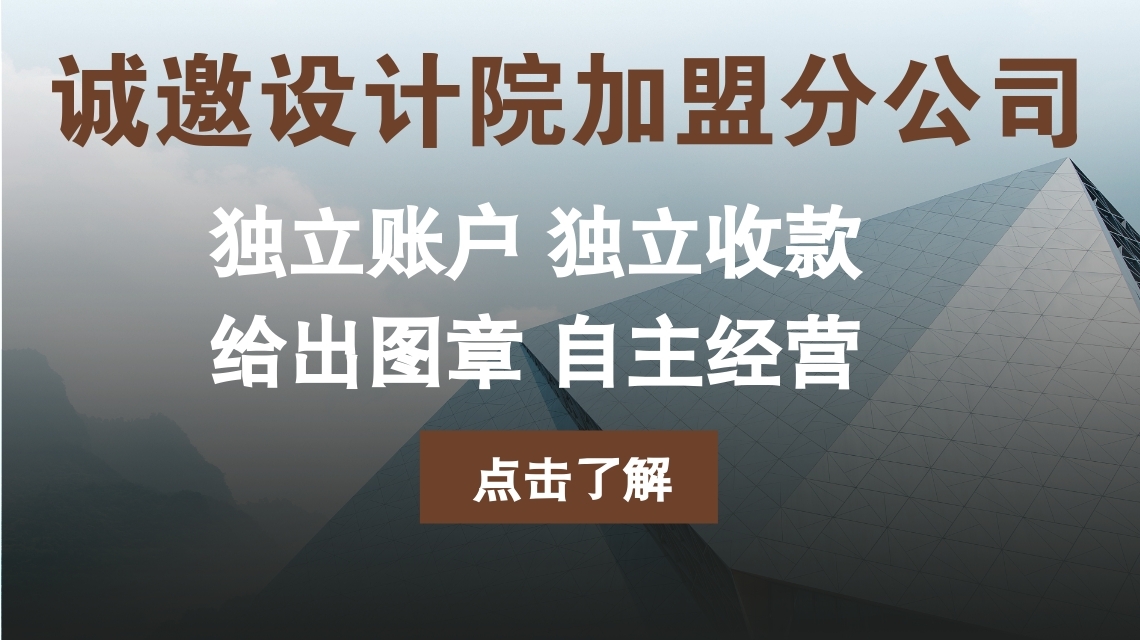 監理設計加盟都有哪些要求？房建監理乙級哪個公司有？