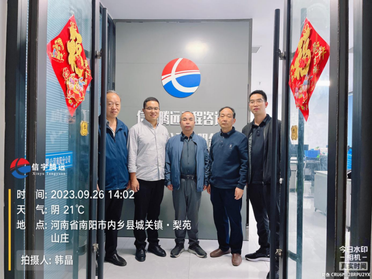 平頂山分公司 考察交流