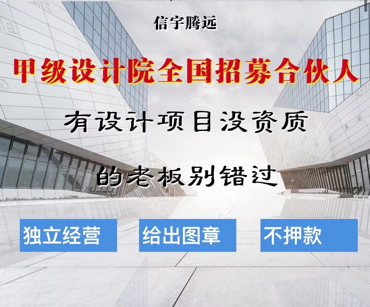 甲院加盟設計院分公司