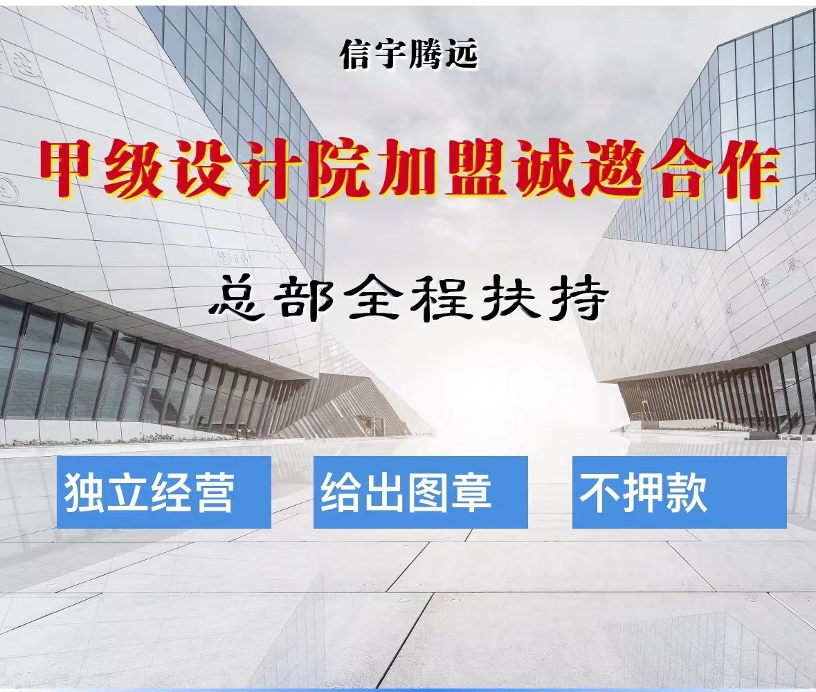 加盟水利設計分公司