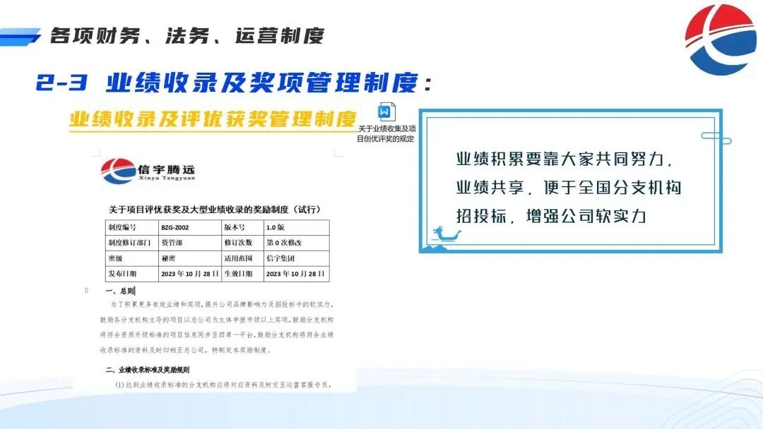 信宇騰遠全國戰(zhàn)略合作伙伴線上交流會圓滿召開