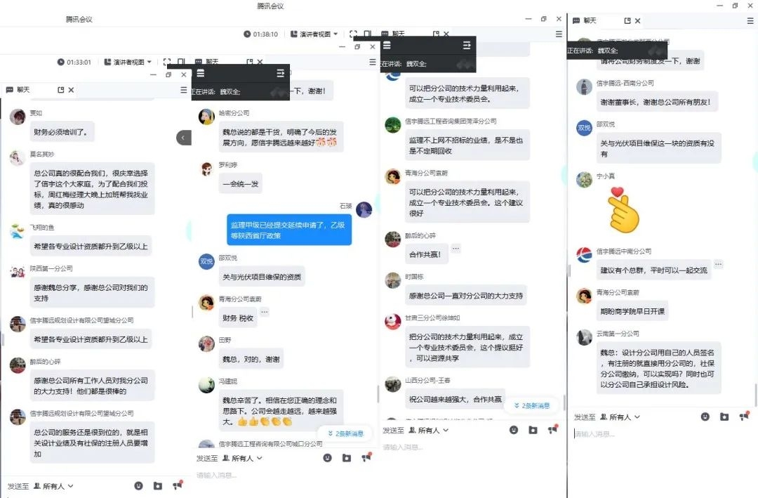 信宇騰遠全國戰(zhàn)略合作伙伴線上交流會圓滿召開