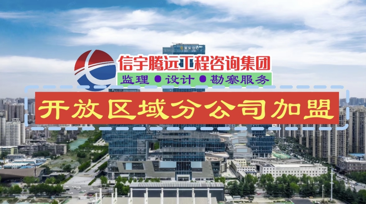 電力監理加盟分公司