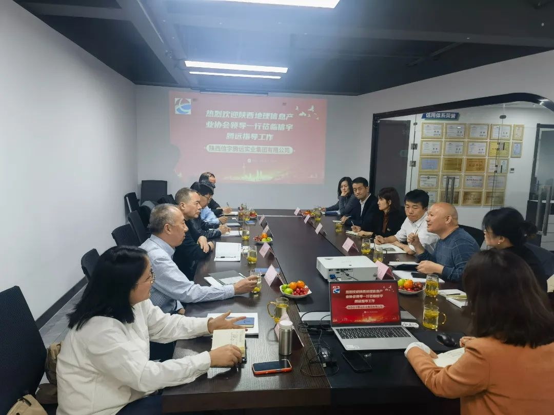 陜西省地理信息產業協會施仲剛秘書長一行蒞臨信宇騰遠指導工作