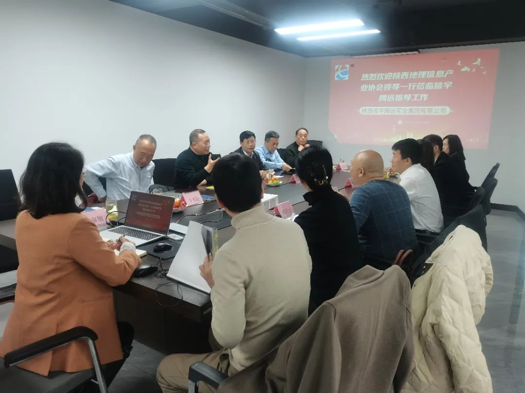 陜西省地理信息產業協會施仲剛秘書長一行蒞臨信宇騰遠指導工作