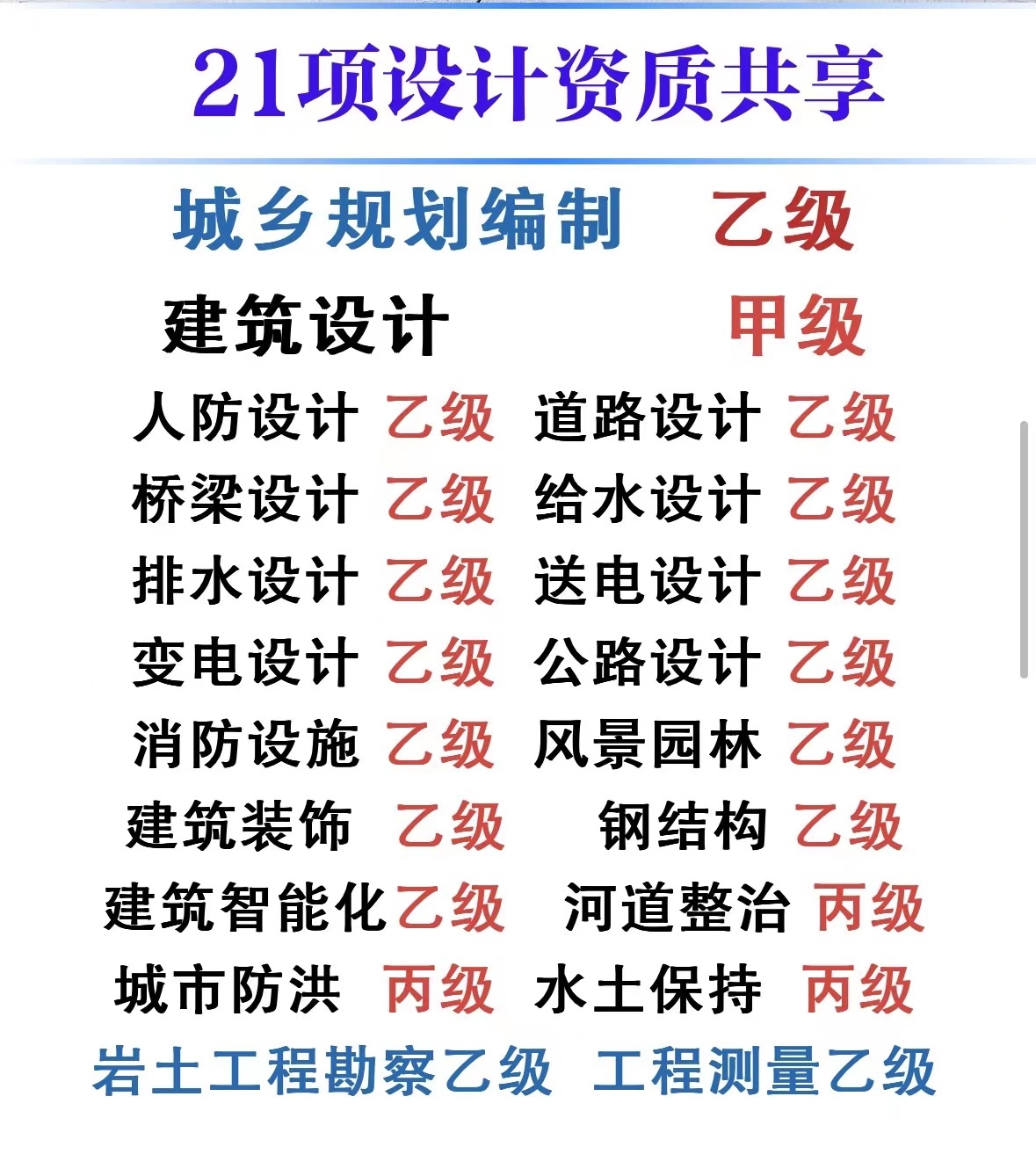 可以加盟的設計公司