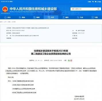 <b>信宇騰遠房屋監理甲級和市政監理甲級延期成功</b>