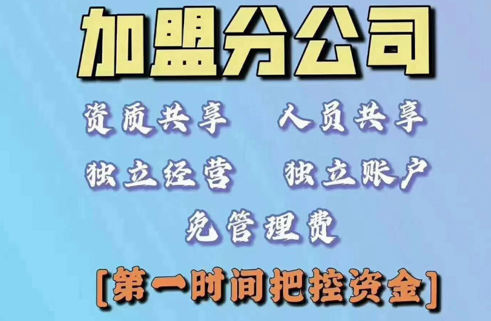 設計院加盟如何區分平臺公司和實體企業